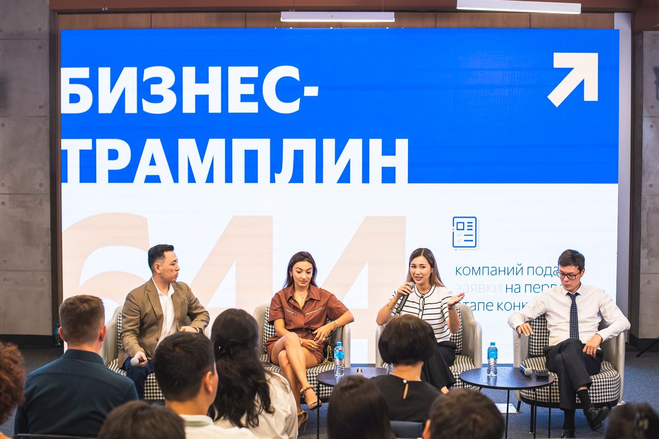 Стали известны победители конкурса «Бизнес-трамплин»  2394305 — Kapital.kz 
