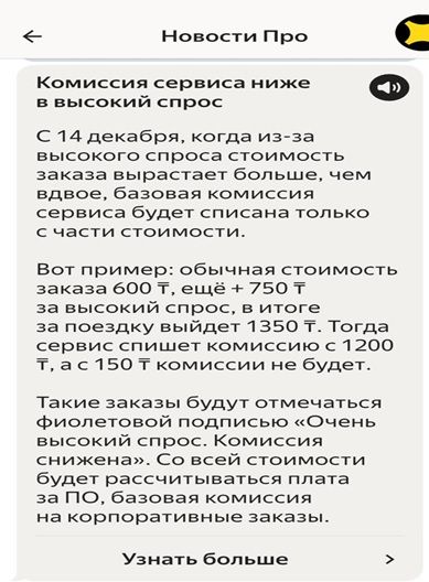 Ограничения на повышение тарифа в непогоду вводят для Яндекс-такси   2618753 — Kapital.kz 