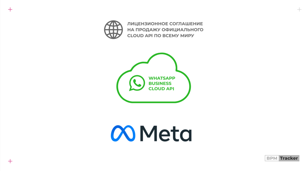 Как казахстанскому стартапу удалось подписать соглашение на продажу Whatsapp Cloud API по всему миру 2299877 - Kapital.kz 