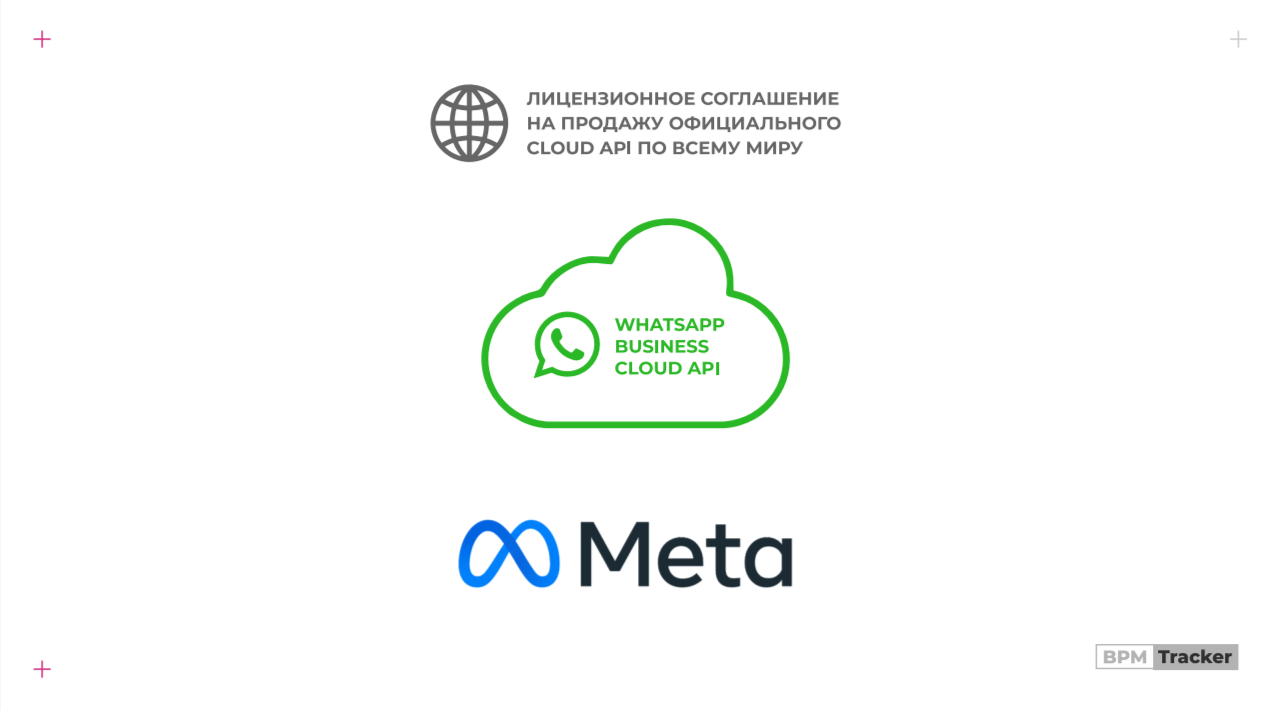 Как казахстанскому стартапу удалось подписать соглашение на продажу Whatsapp Cloud API по всему миру 2299877 — Kapital.kz 