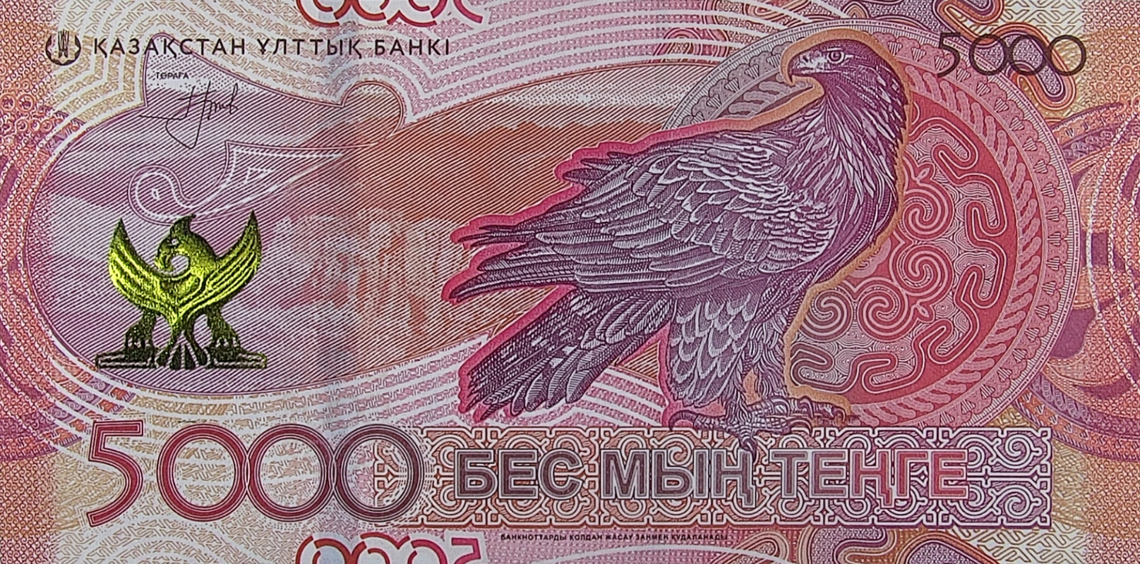 Нацбанк выпустил новую купюру в 5000 тенге 2647955 — Kapital.kz 