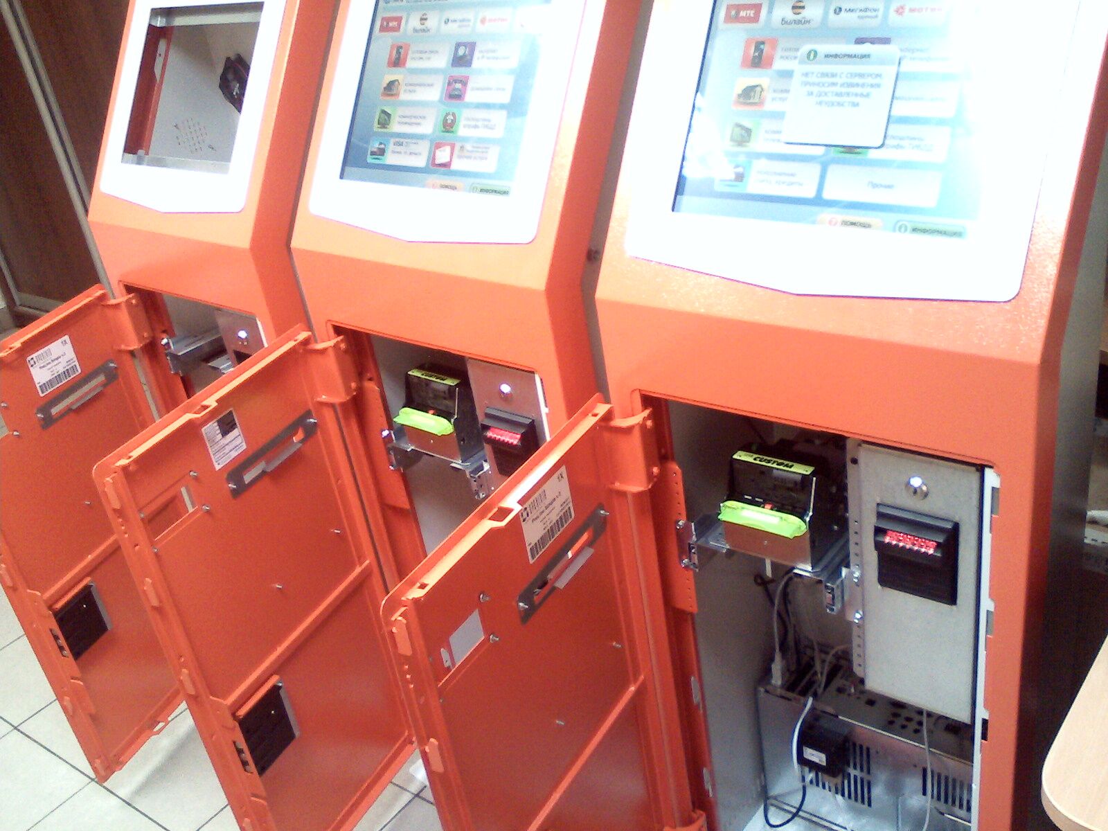 Автоматы с выплатами на телефон. Платежный терминал p200. Платежный терминал v 20. Платежный терминал апп 2. Платежный терминал SFOUR.