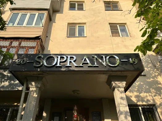 Магазин мужской брендовой одежды Soprano