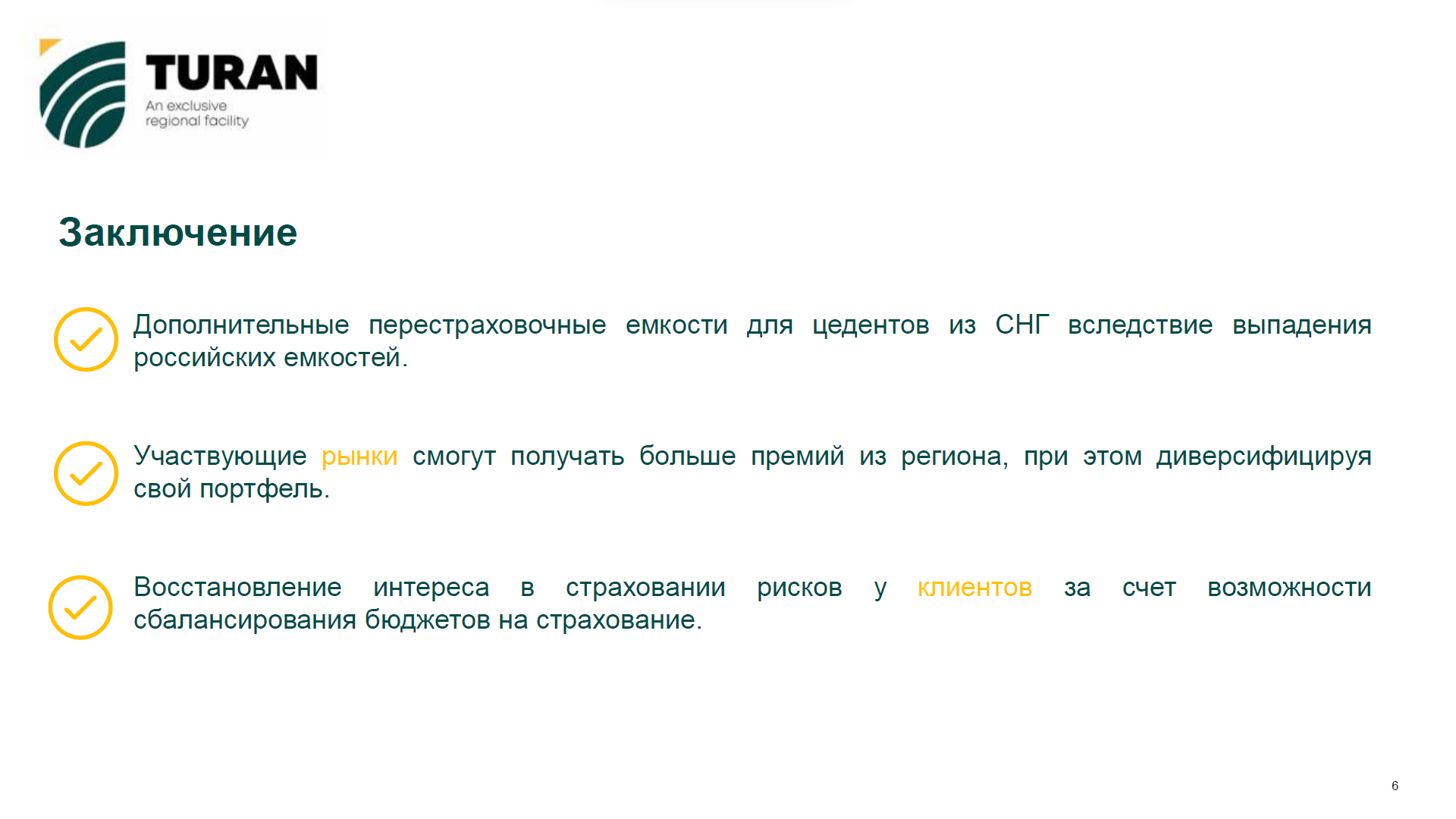 В Ташкенте подписали меморандум о создании перестраховочной емкости «Туран» 2649660 — Kapital.kz 