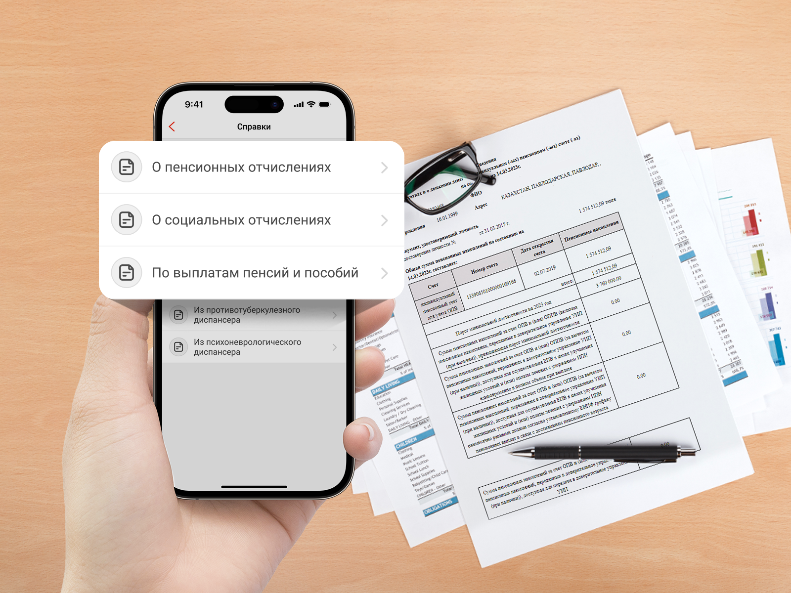Справки о пенсионке и социальных выплатах: новые госуслуги через Kaspi.kz -  новости Kapital.kz