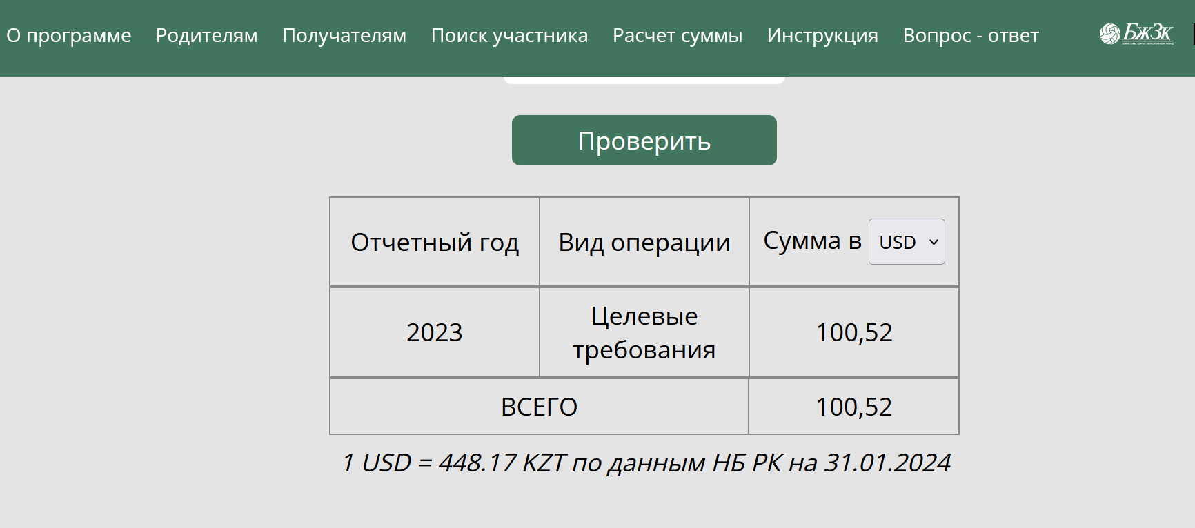 По программе «Нацфонд — детям» начали перечислять деньги 2741093 — Kapital.kz 