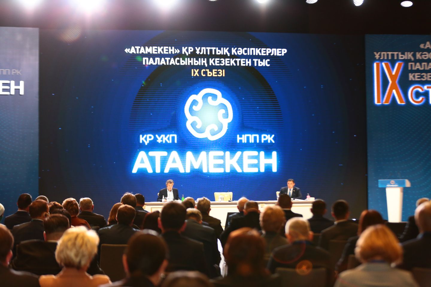 Избраны новые члены президиума НПП «Атамекен» 1229527 - Kapital.kz 