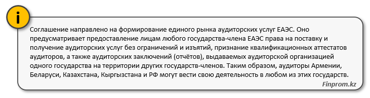 Сколько аудиторских организаций работает в странах ЕАЭС? 2512206 — Kapital.kz 