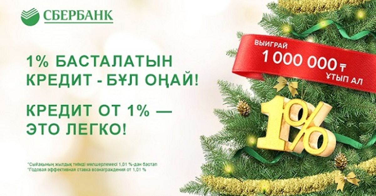 Легко Новогодний