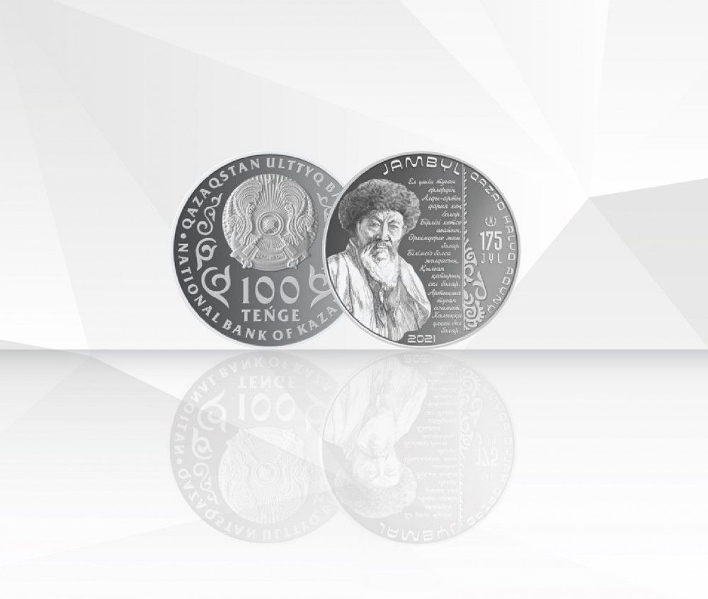 Нацбанк выпускает в обращение монеты JAMBYL. 175 JYL- Kapital.kz