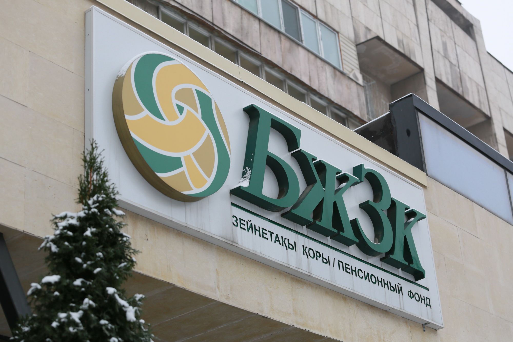 енпф бжзқ. пороги достаточности енпф на 2023. енпф бжзқ. енпф детям. енпф детям.