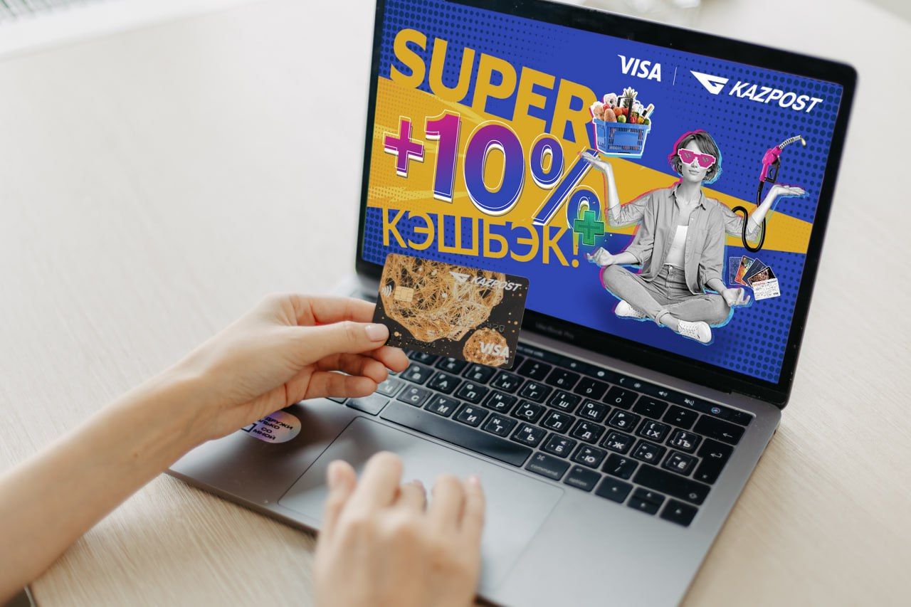 Яркое лето вместе с платежными картами Visa Kazpost 2264229 — Kapital.kz 