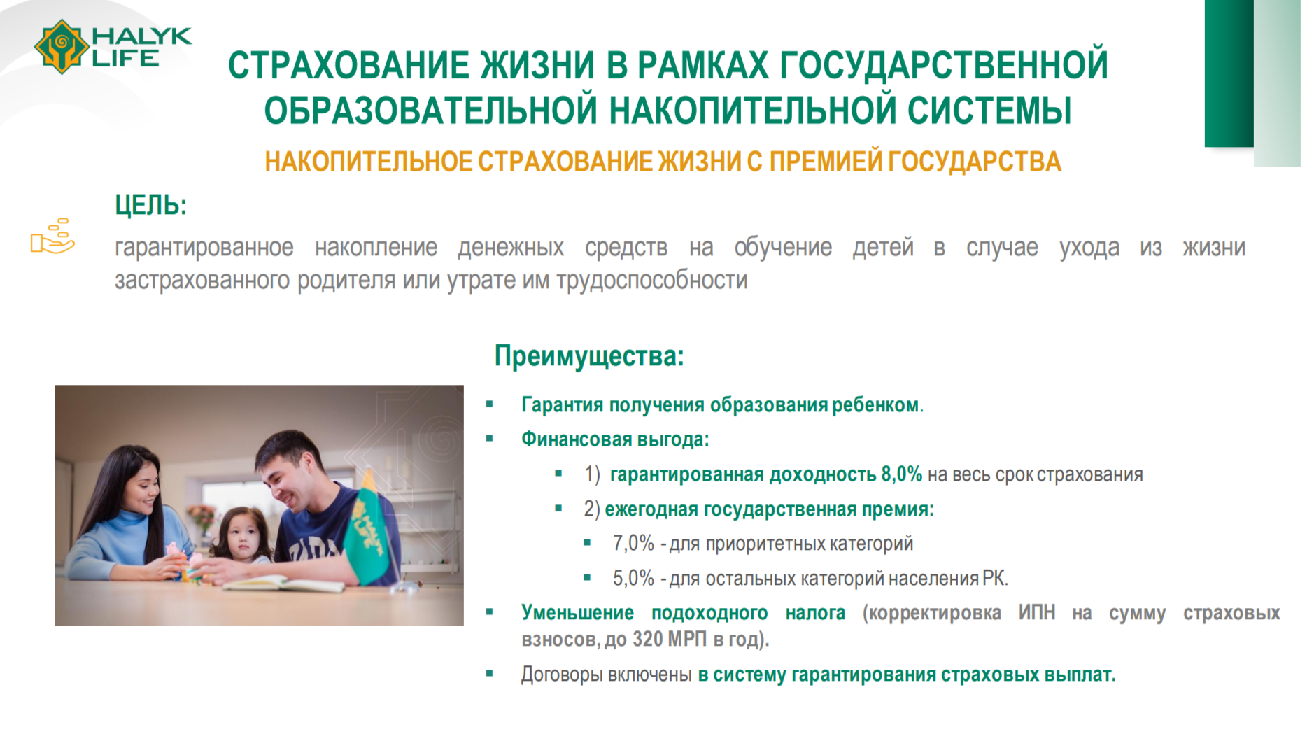 Что сдерживает развитие рынка страхования жизни в Казахстане 2959628 — Kapital.kz 