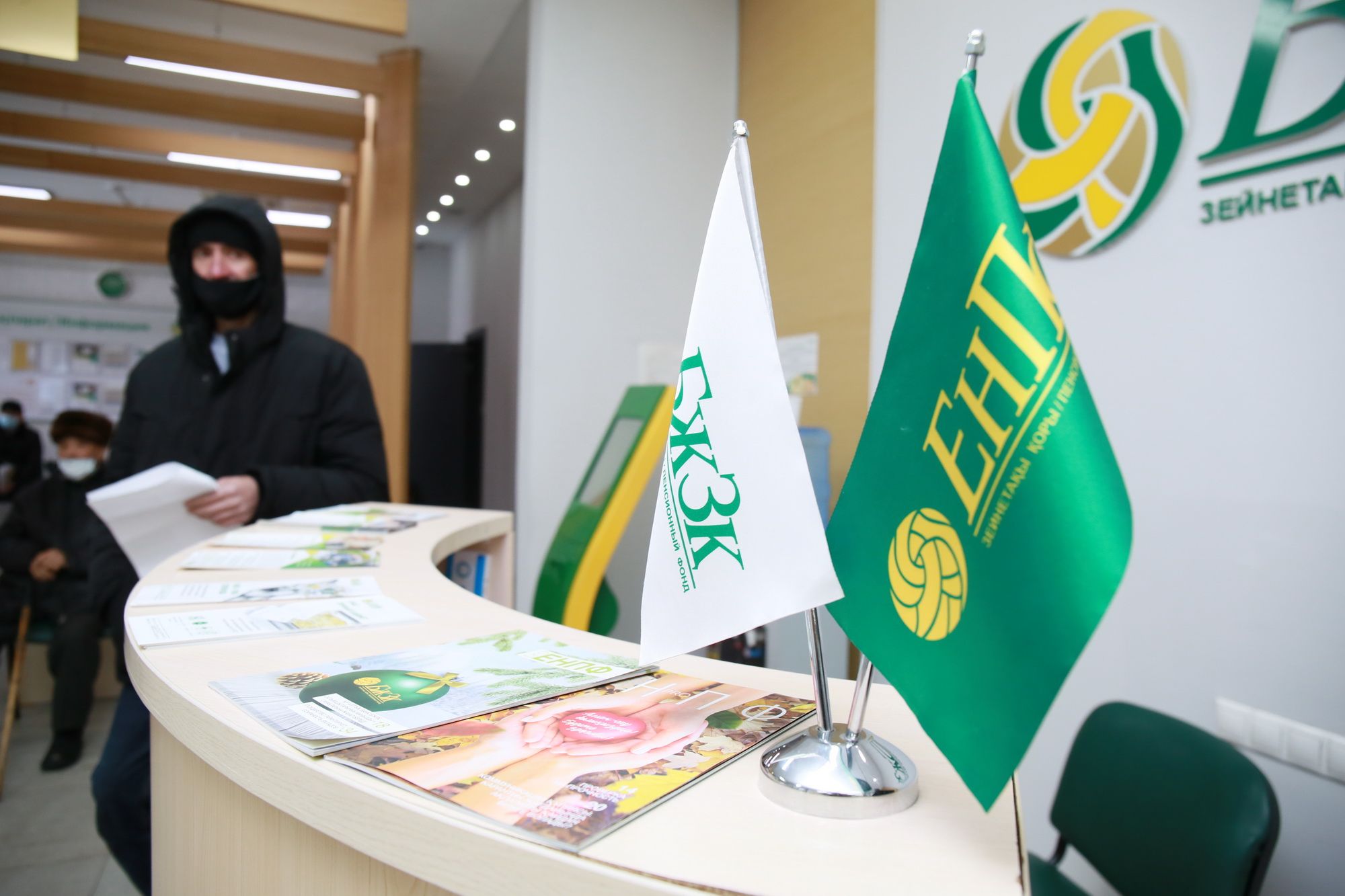 Бжзк. ЕНПФ. БЖЗК ЕНПФ. ЕПНФ. Enpf.