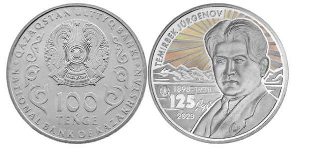 Нацбанк выпускает монеты к 100-летию Темирбека Жургенова  2273437 - Kapital.kz 