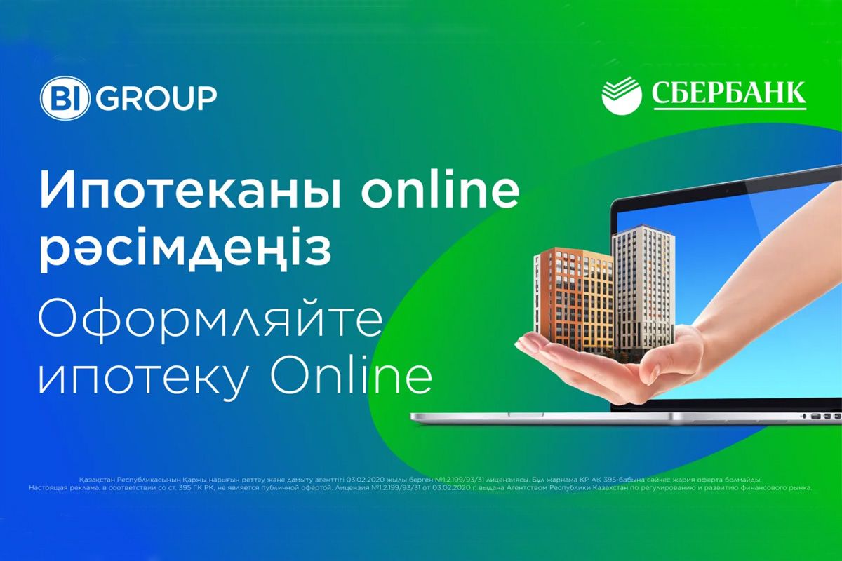 Уже 300 семей получили ипотеку без первоначального взноса - новости  Kapital.kz