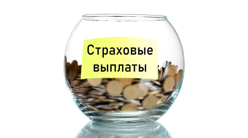 Как устроена система гарантирования страховых выплат? - новости Kapital.kz