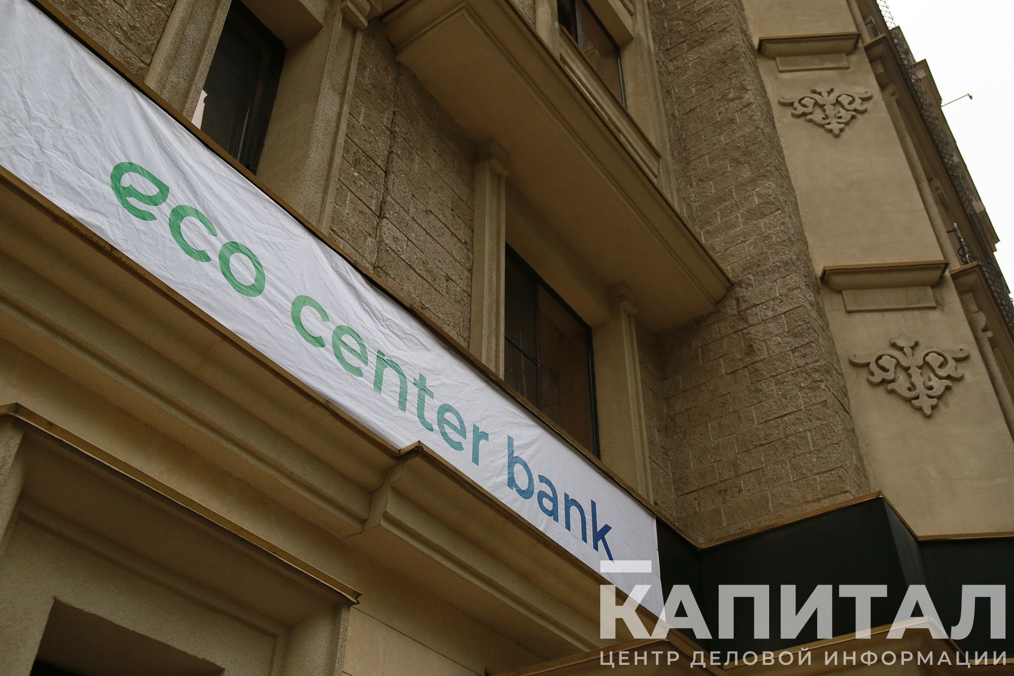 Банк сдаю. Eco Center Bank. Туркестан банк.