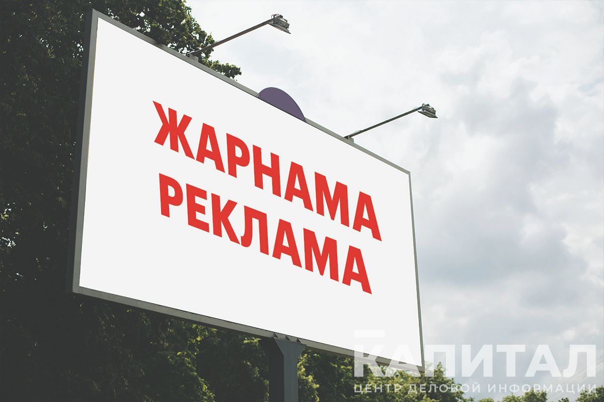Жарнама. Визуальная реклама. Реклама парламент