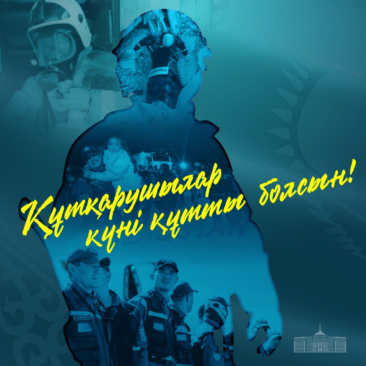 Президент поздравил спасателей с профессиональным праздником   2493828 — Kapital.kz 