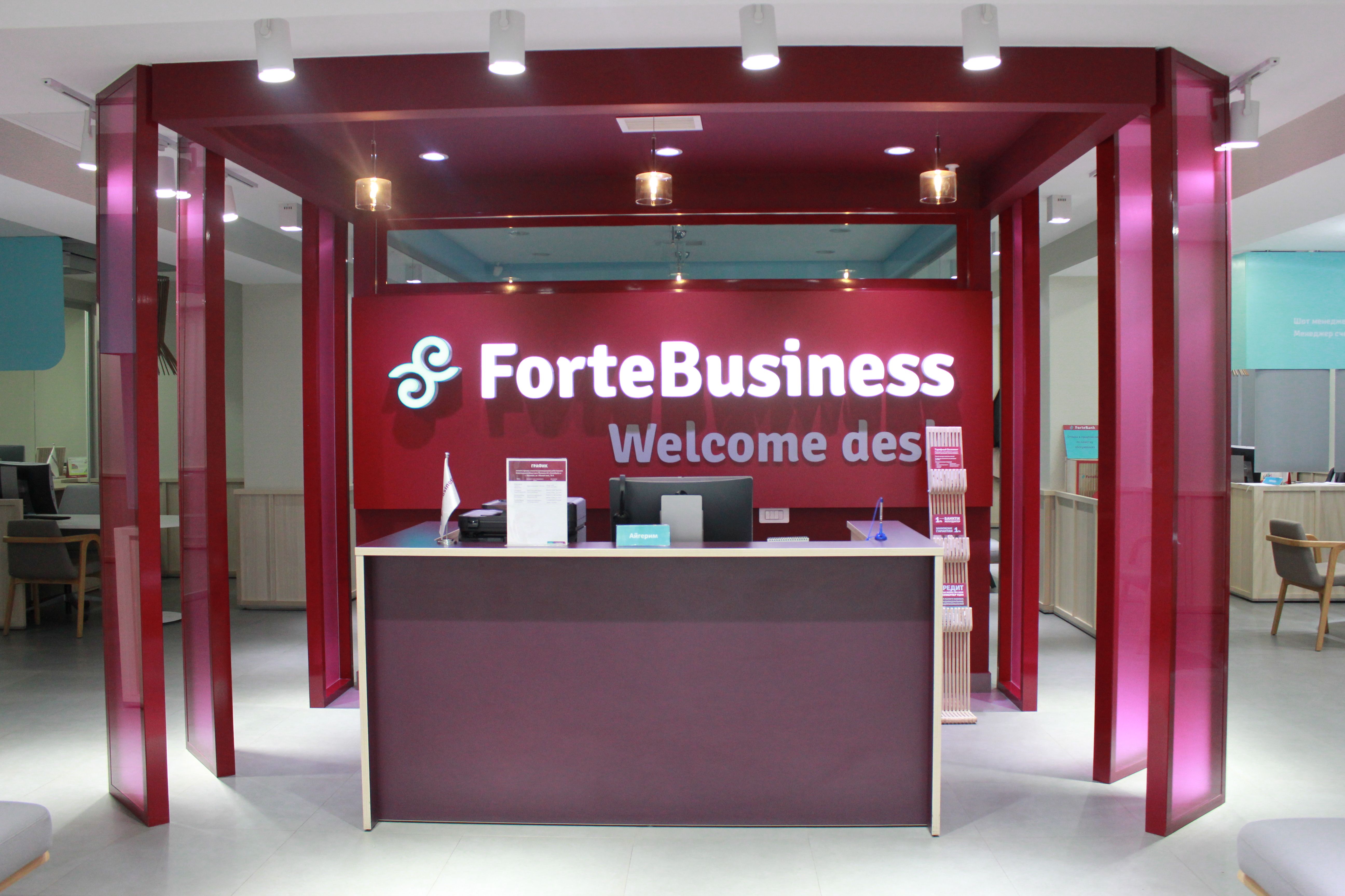 Сайт форте банка. Форте банк. Форте банк логотип. FORTEBANK Казахстан. Алматы форте банк.