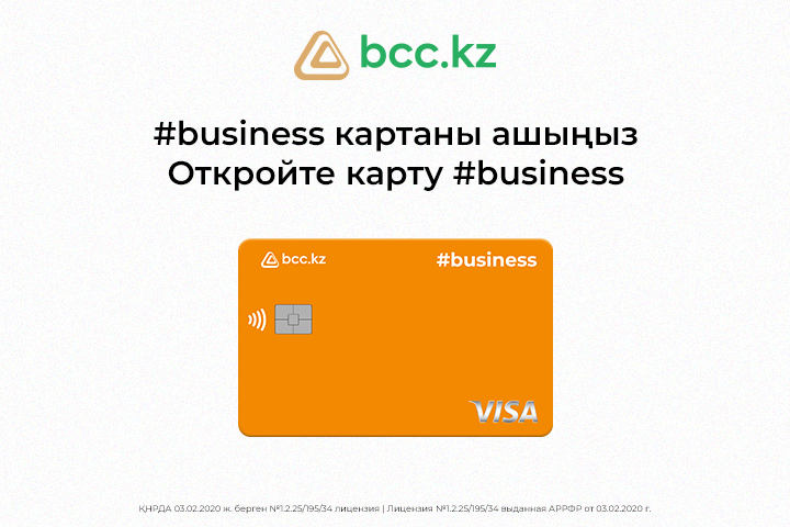 Карта центркредит казахстан