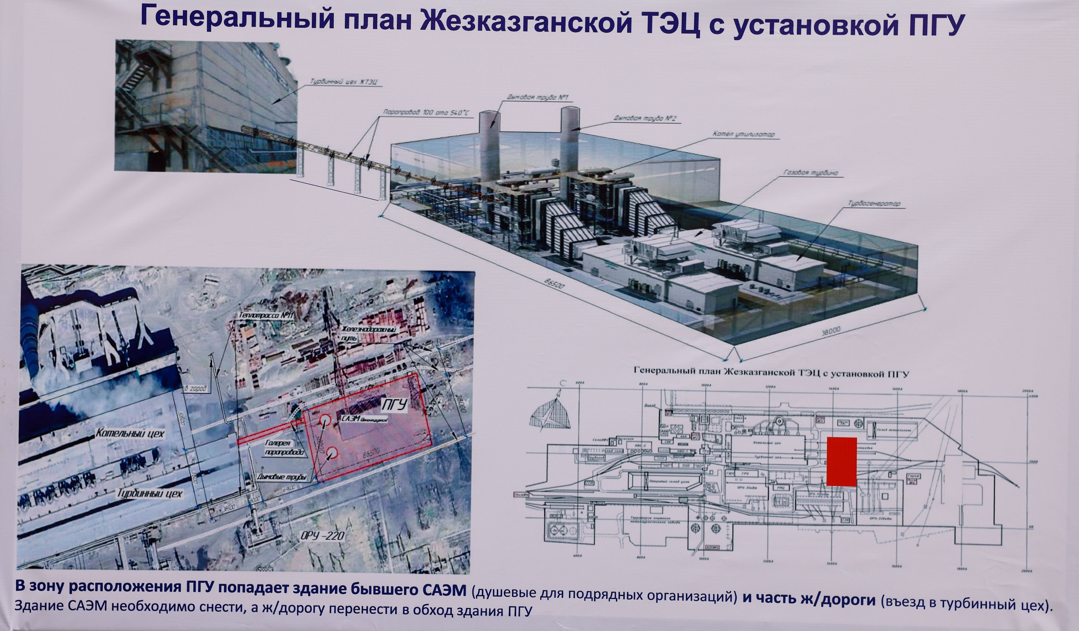 Средний износ котлоагрегатов ТЭЦ Жезказгана составляет 74%  2026415 — Kapital.kz 