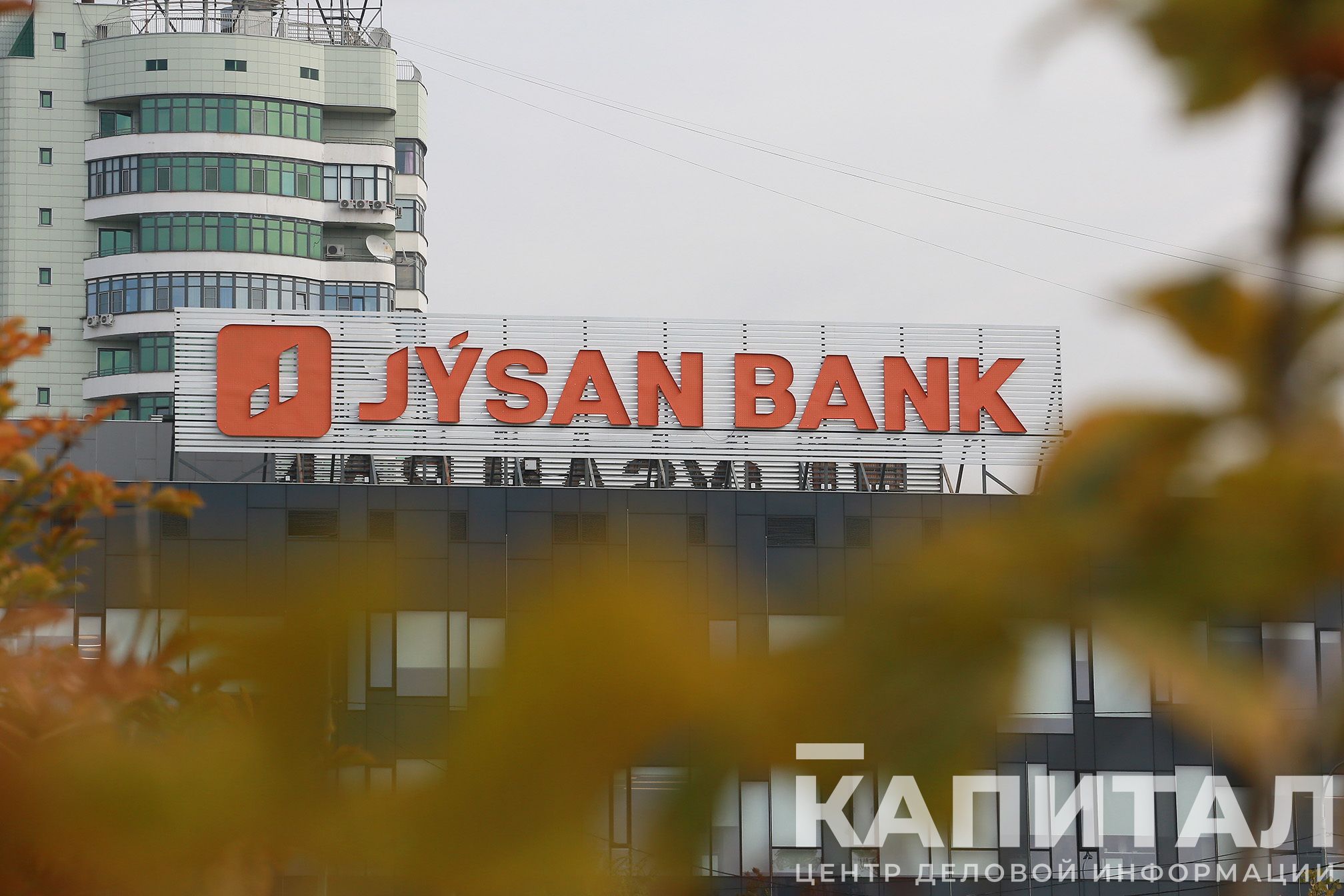 Ипотека жусан банк. Jusan банк. First Heartland Jusan Bank. Jusan Bank Казахстан. Jysan Bank logo.