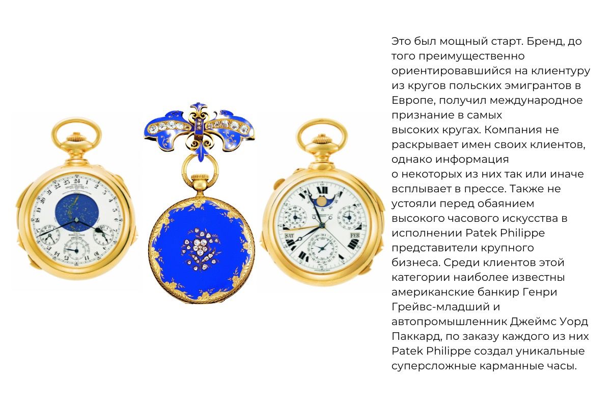 Наследие Patek Philippe 2371607 — Kapital.kz 
