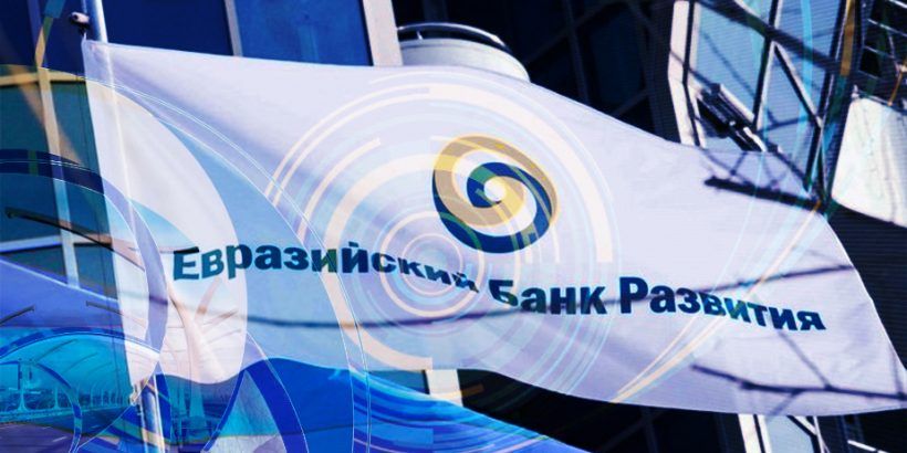 Евразийский банк развития. Евразийского банка развития. Евразийский банк развития Казахстан. Евразийский банк развития лого. ЕАБР макрообзор.