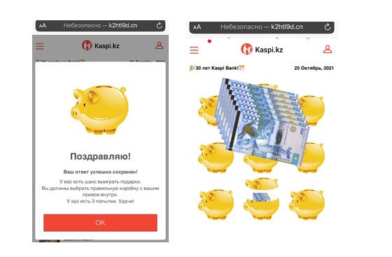 Мошенники запустили в сети соцопросы от имени банков 1027965 - Kapital.kz 