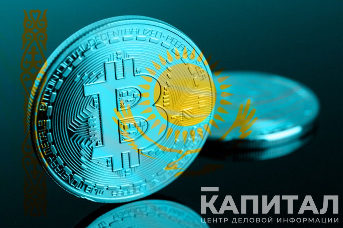 обмен электронной биткоин в казахстане