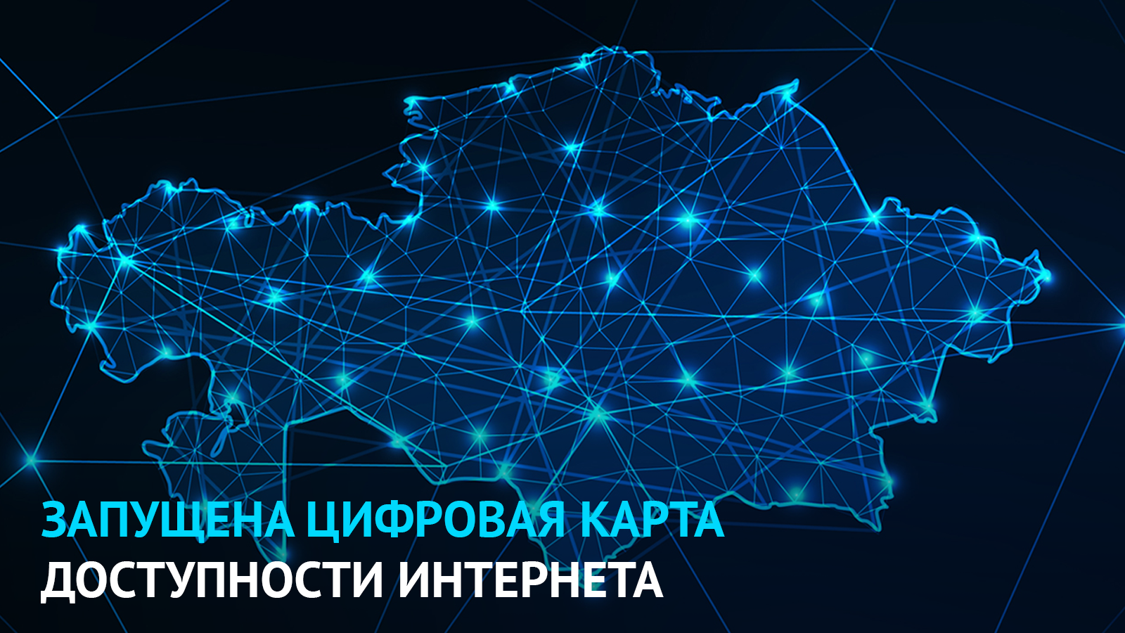 Карта digital это