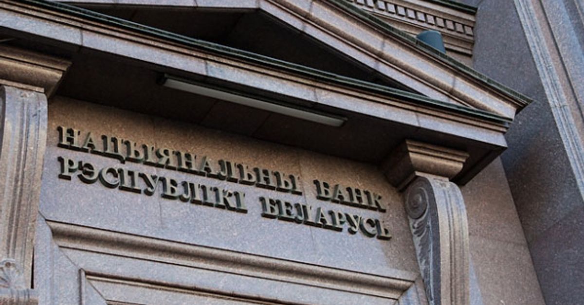 Национальный банк. Нацбанк РБ. Национальный банк Беларуси.