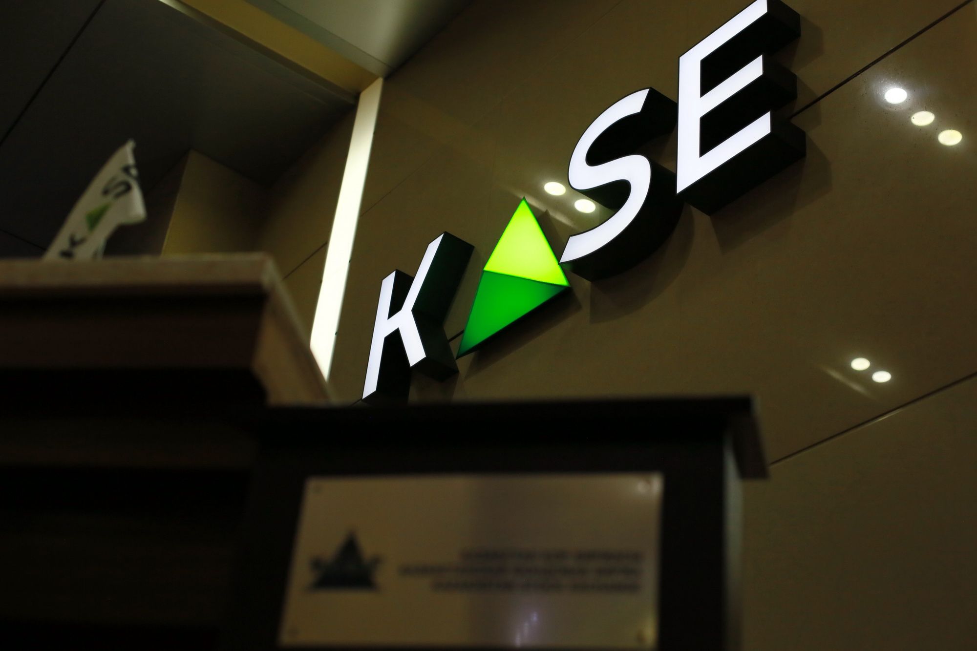 казахстанская биржа. Kase биржа. фондовая биржа kase. казахстанская фондовая биржа. фондовая биржа kase.