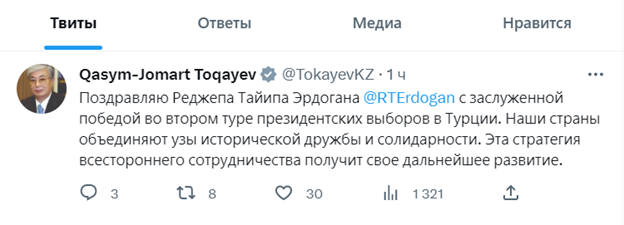 Касым-Жомарт Токаев поздравил Реджепа Эрдогана с победой во втором туре выборов 2132591 — Kapital.kz 