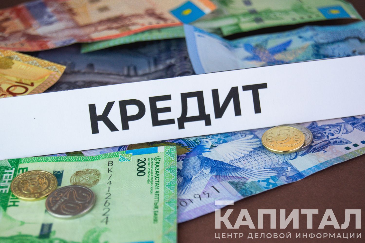 тенге банк. купюры казахстана. микрозайм казахстан. неустойка по займу. Credit казахстане.