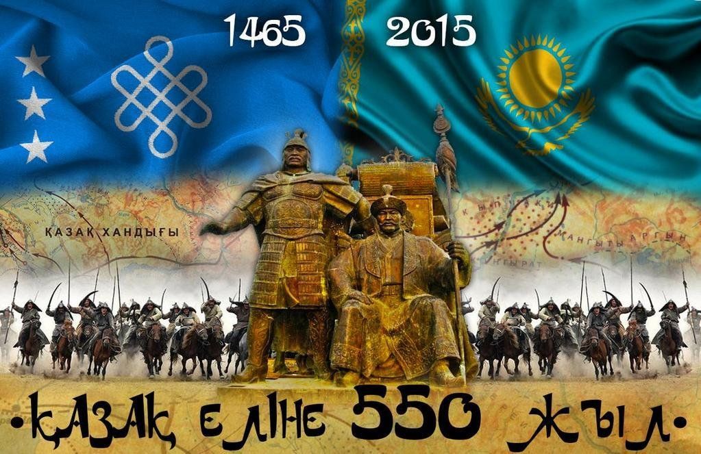 Казахское ханство картинки