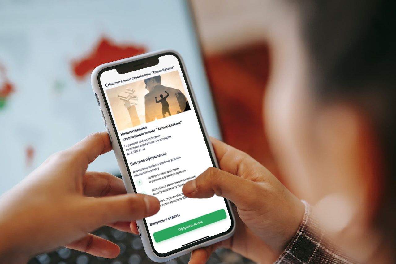 Запущена онлайн-программа накопительного страхования «Халык-Казына» -  новости Kapital.kz