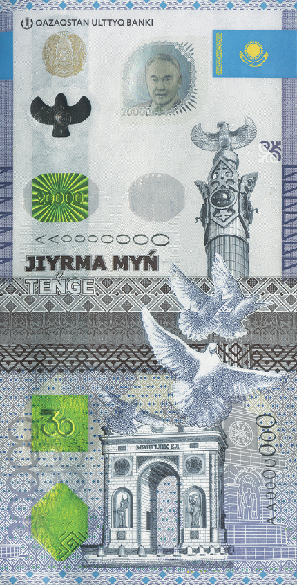 Нацбанк выпустил банкноту с Нурсултаном Назарбаевым 1089977 - Kapital.kz 