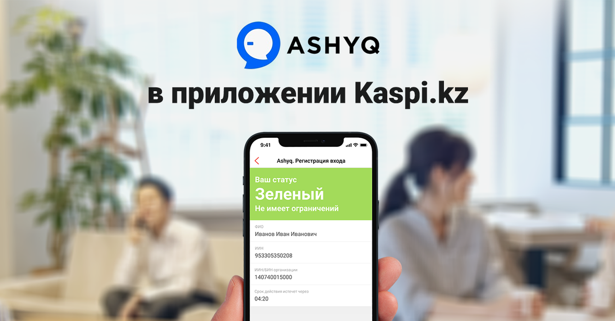 Как снять ограничение с карты каспи