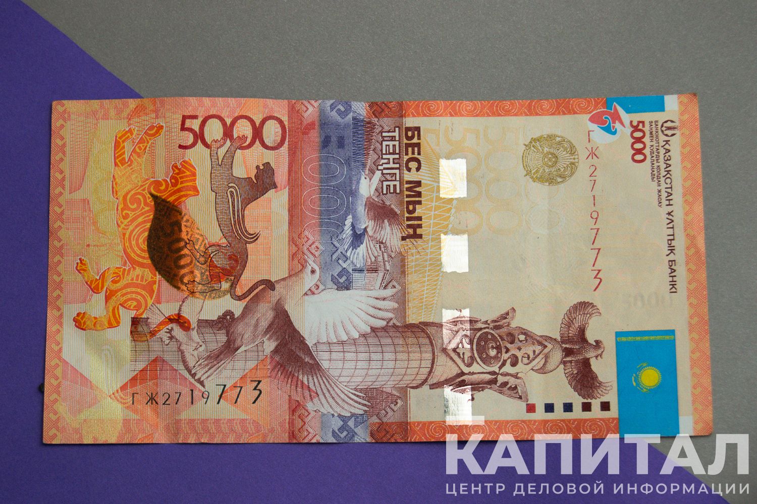 Два брата на купюре. Юбилейные монеты казахстана. 50000 тенге в сомах. 50000 тенге в сомах. 50000 som.