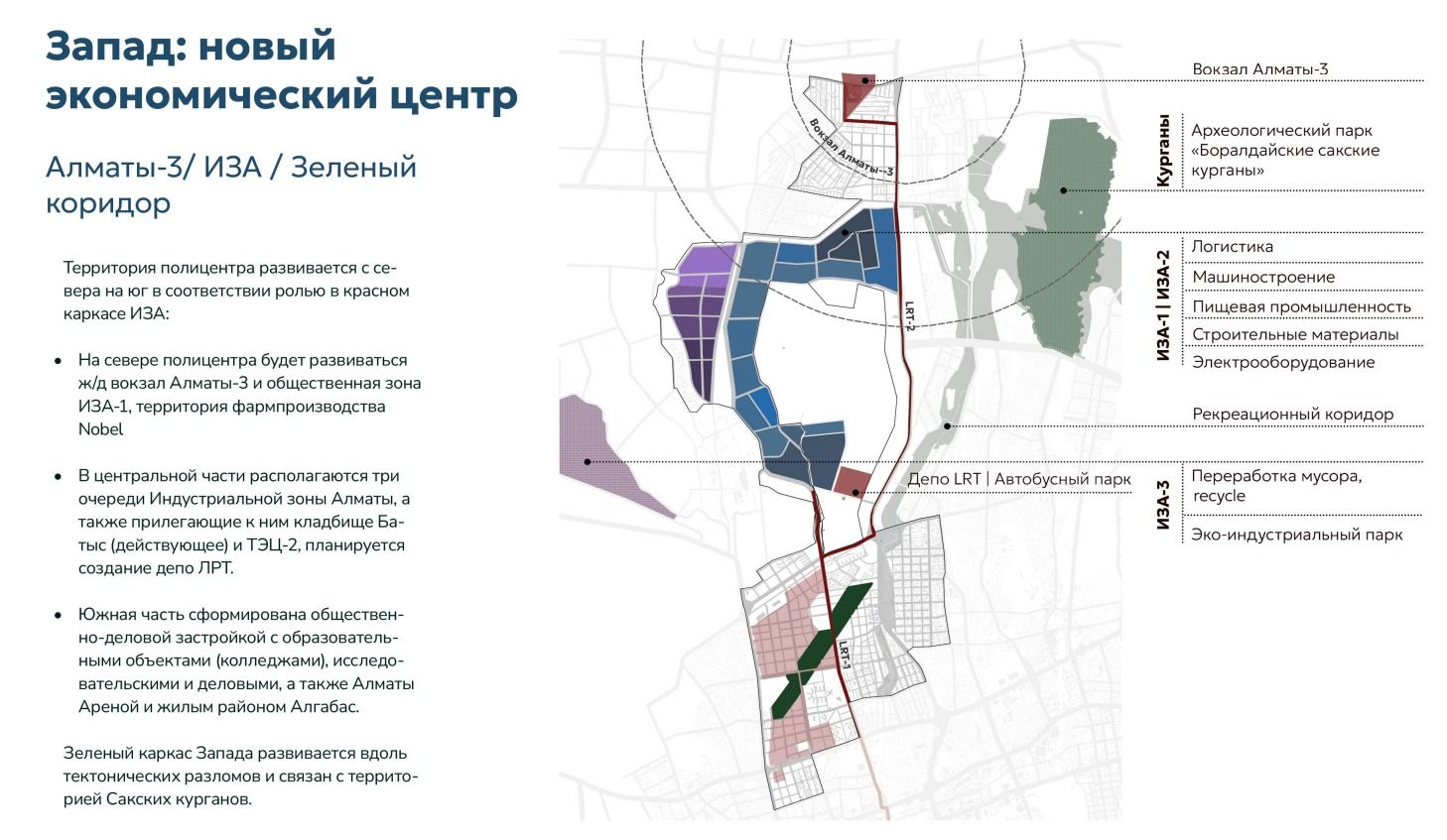 В Алматы построят третий железнодорожный вокзал 2745963 — Kapital.kz 