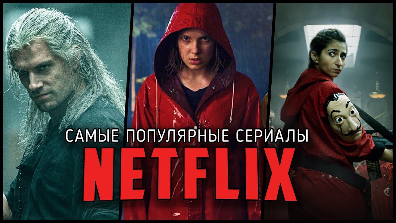 Как Казахстан поможет Netflix продолжить съемки «Бумажного дома» и «Острых  козырьков»? - новости Kapital.kz