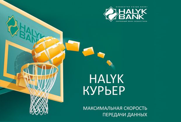 Халык банк лого. Halyk Finance. Halyk Bank флаг. Halyk Bank баланс. Сайт халык банка казахстана