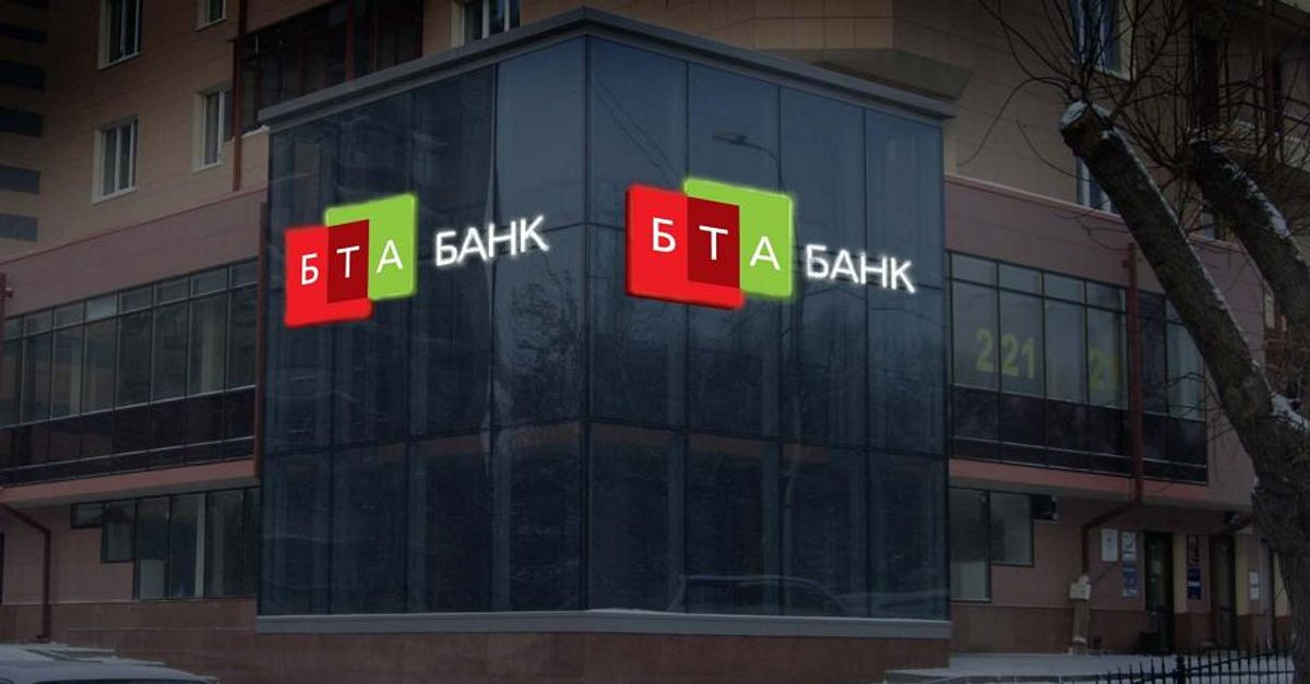 Бта могилев. Бта банк казахстан. Бта банк. Бта банк реклама. Бта банк.