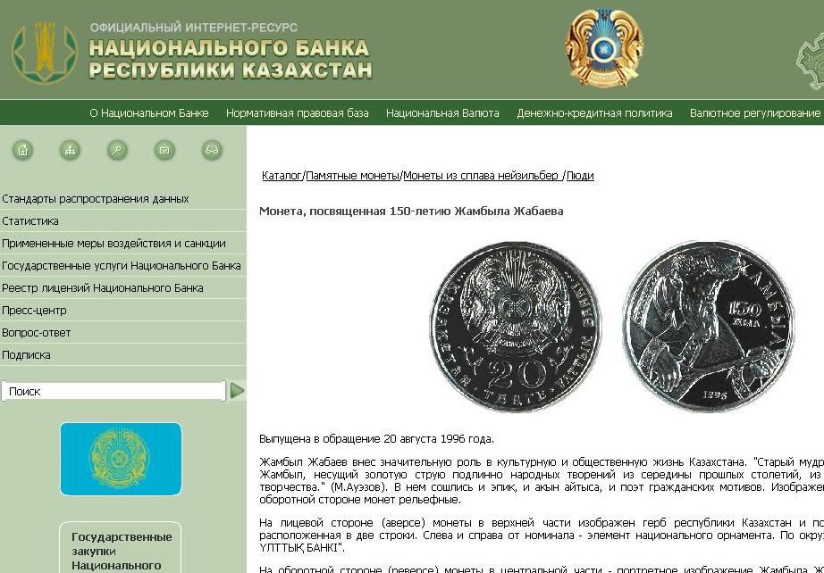 Монеты Через Интернет Магазин