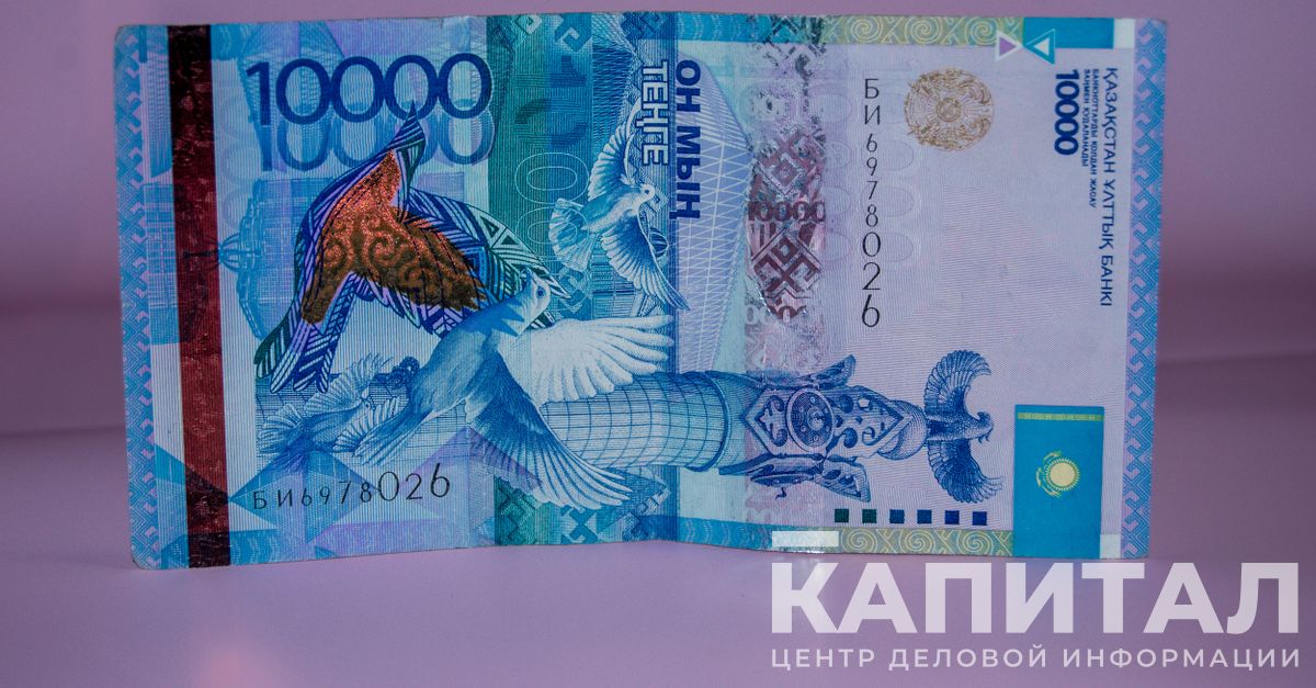 обмен валют тенге новосибирск