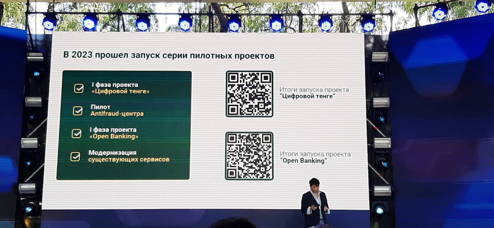 Пилот по единому QR для банков запустят в ноябре 3074761 — Kapital.kz 