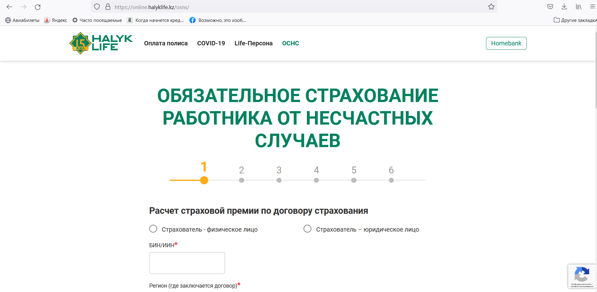 Как работодатель может снизить риски на рабочем месте?  1773440 — Kapital.kz 